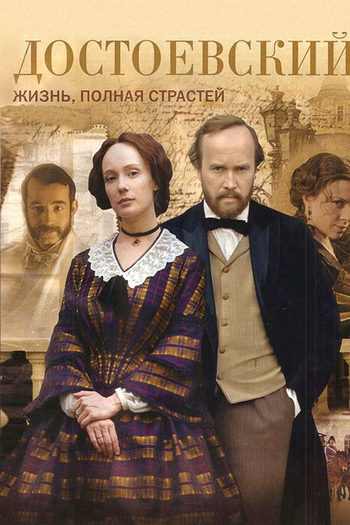  de Série Dostoiévski (2011)
