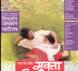 MUKTA