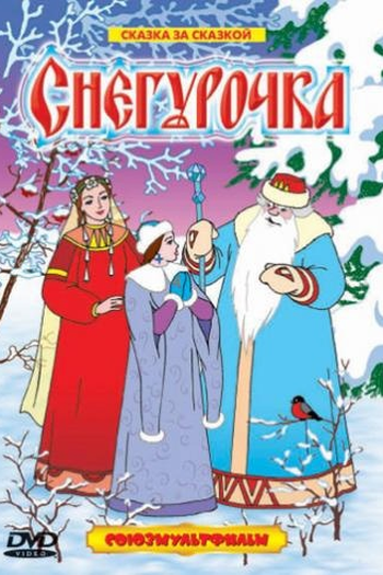 Poster de Filme Snegurochka (1952)