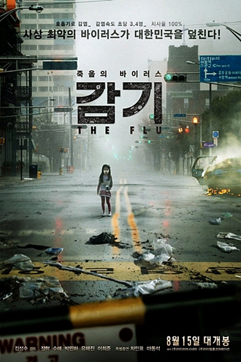  de Filme A Gripe (2013)