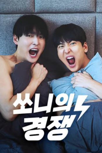 Poster de Série Sonny's Competition (2025)