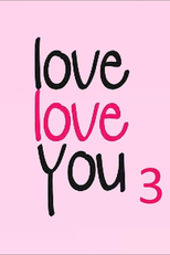 Love Love You 3 (อยากบอกให้รู้ว่ารัก3)