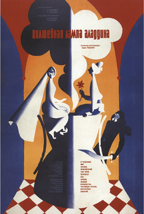 A Lâmpada Mágica de Aladdin - Poster / Capa / Cartaz - Oficial 1