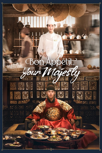 Poster de Franquia 폭군의 셰프 (2025)