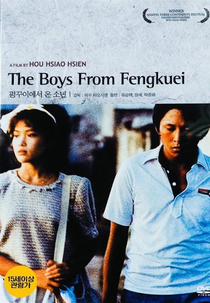 Os Garotos de Fengkuei (Feng Gui Lai De Ren)