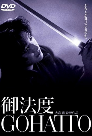 Poster 1 de Filme Tabu (1999)