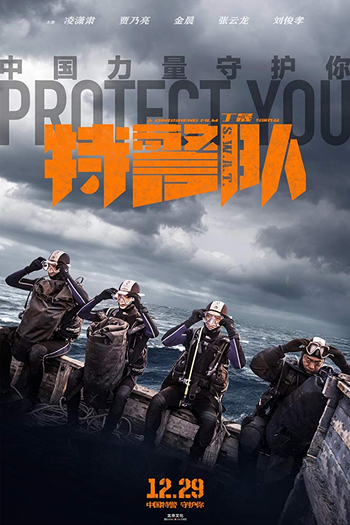  de Filme S.W.A.T.: Força Letal (2019)