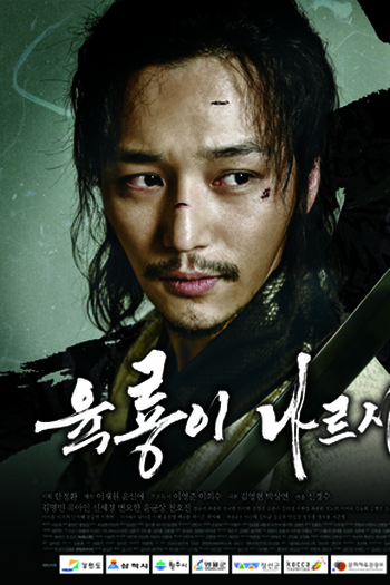  de Série Six Flying Dragons (2015)