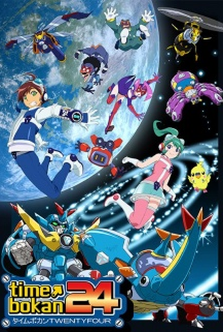 Poster 1 de Série Time Bokan 24 (2016)