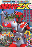 Kamen Rider ZX - Kamen Riders Todos Juntos (Jūgō Tanjō! Kamen Raidā Zen'in Shūgō!!?)