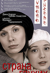 País dos surdos       (The Land of the Deaf) (Strana glukhikh )