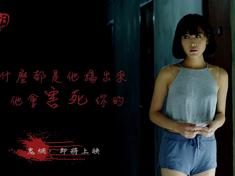 Foto 12 de Ghost Net