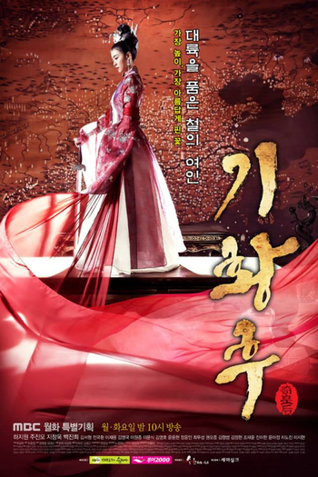  de Série Empress Ki (2013)
