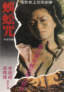 Centipede Horror (Wu gong zhou)