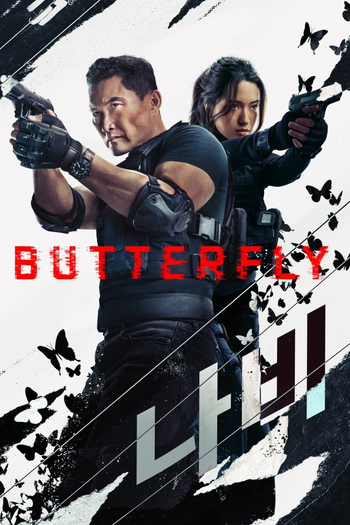Poster de Franquia Butterfly (2025) (2025)