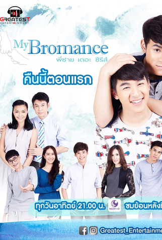Poster 2 de Série My Bromance: The Series (2016)