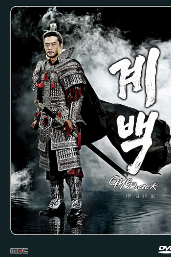  de Série Gye Baek (2011)
