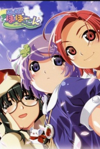 Poster 1 de Série Popotan (2003)