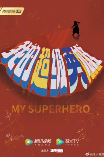  de Série My Super Hero (2022)