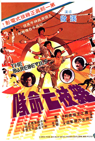Poster 1 de Filme A Luta dos Destemidos (1979)