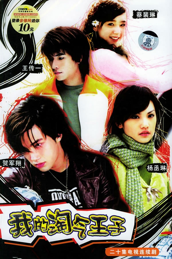  de Série Devil Beside You (2005)