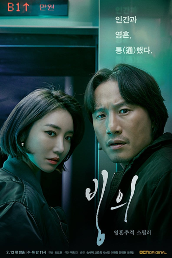  de Série Possessed (2019)