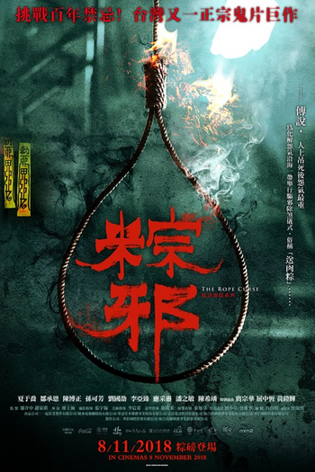  de Filme The Rope Curse (2018)