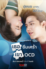เธอซึมเศร้า แต่เขา OCD (เธอซึมเศร้า แต่เขา OCD)
