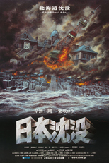 The Sinking of Japan (Nihon chinbotsu)