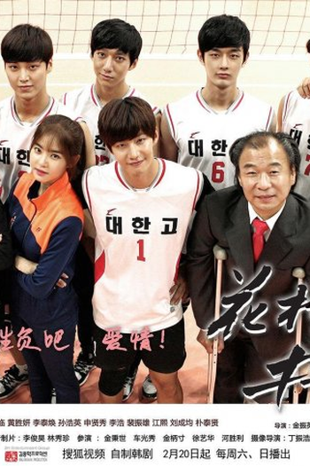  de Série Thumping Spike (2016)