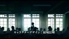 Sakamichi no Apollon - Trailer