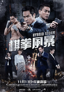 Hybrid Storm (棋拳風暴)