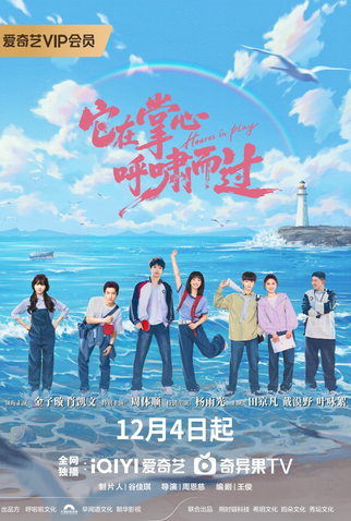 Poster 1 de Série Hearts in Play (2025)