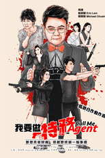 Call Me Agent (我要做特務)