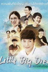 Little Big Dream (Little Big Dream ความฝันอันสูงสุด)