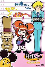 Kaitou Reinya (怪盗レーニャ)