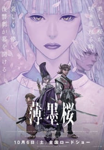 Usuzumizakura: Garo (薄墨桜 -GARO-)