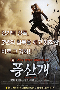 Poongsan - Poster / Capa / Cartaz - Oficial 3