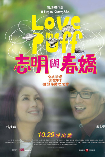  de Filme Love in a Puff (2010)