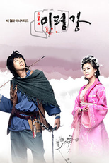 Invincible Lee Pyung Kang (천하무적 이평강 / Cheonhamujuk Lee Pyung Kang )