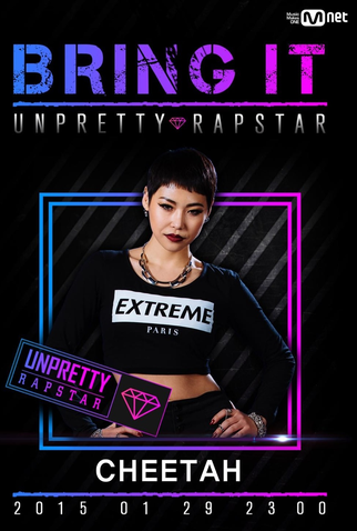 Poster 2 de Série Unpretty Rapstar (2015)