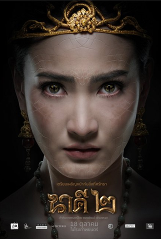 Poster 1 de Filme Nakee 2 (2018)