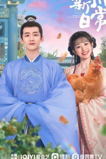 New Life Begins (新川日常)