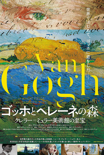 Van Gogh: Of Wheat Fields and Clouded Skies - Poster / Capa / Cartaz - Oficial 2