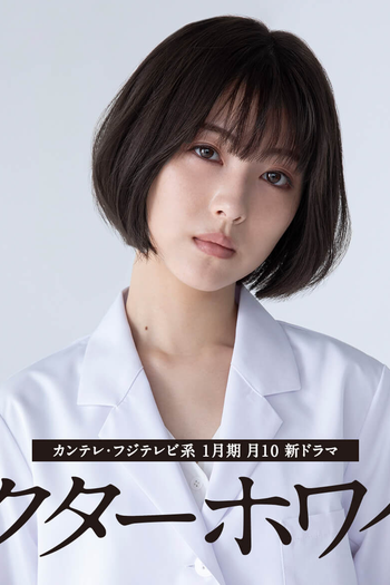  de Série Dr. White (2022)