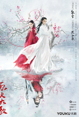 Poster 2 de Série The Flame's Daughter (2018)