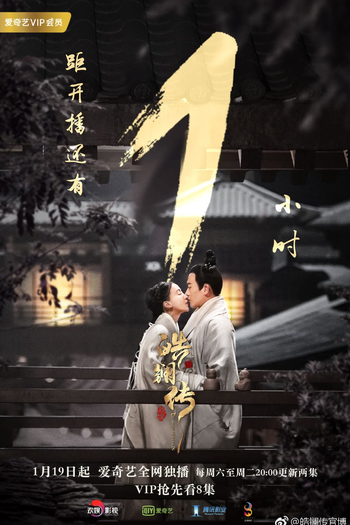  de Série A Lenda de Hao Lan (2019)