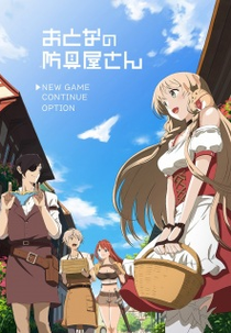 Armor Shop for Ladies & Gentlemen (Otona no Bouguya-san)