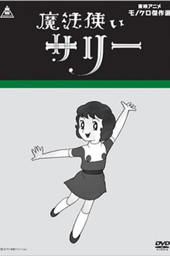  de Série Mahōtsukai Sally (1966)