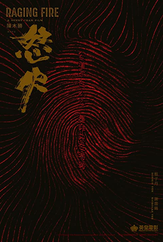 Poster 11 de Filme Frente à Frente (2021)